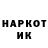 Марки NBOMe 1,5мг Lael Destan