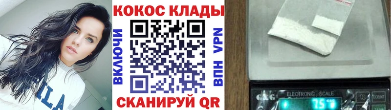 Кокаин VHQ  что такое   нарко площадка телеграм  Кущёвская 