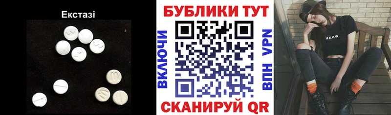 Экстази 250 мг  нарко площадка состав  Кущёвская 